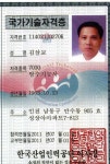 성공방수산업