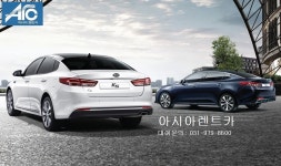 아시아렌트카