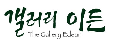 이든갤러리