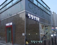 진접안경원