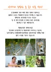 평화농원