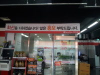 스피드메이트 부천역곡점