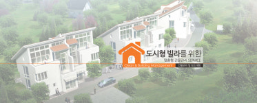 더클린하우징