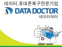 데이터닥터 창원지사