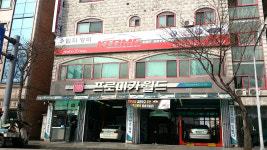 오토존
