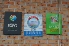 순천만가든