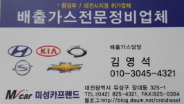 미성카프랜드