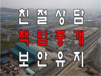 에코부동산중개법인
