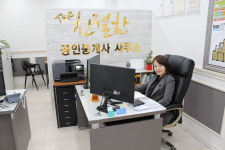 The친절한공인중개사사무소