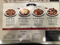 홍수계찜닭 을지로센터원점
