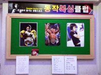 동작복싱클럽