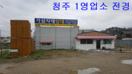승진가설산업