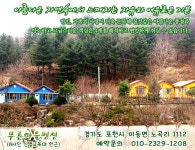 푸른마을