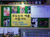 동작복싱클럽