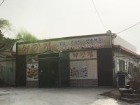 처갓집