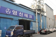 영신테크