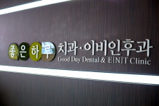 좋은하루이비인후과의원