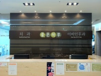 좋은하루이비인후과의원