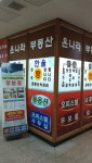 온나라디앤아이