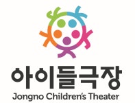 아이들극장