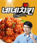 네네치킨 상계마들점