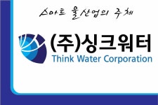 싱크워터
