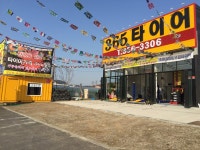 365타이어