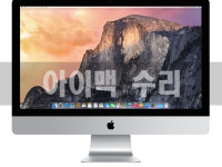 애플케어 맥북수리 수원아주대점