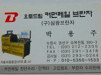 오토드림커먼레일브란자