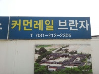 오토드림커먼레일브란자