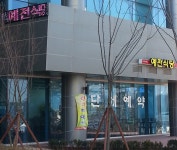 예전식당