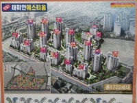 희망공인중개사사무소