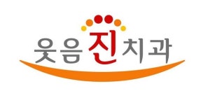 광교웃음진치과의원