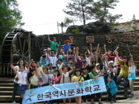 한국역사문화학교