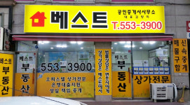 베스트공인중개사사무소