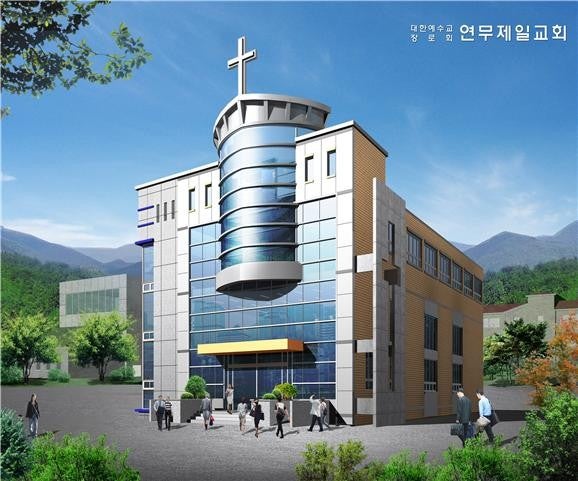 연무제일교회 사진 1