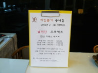 미인본가 부천송내점