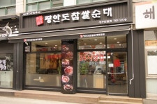 평안도찹쌀순대 광주탄벌점