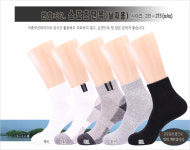 HDC한덕양말