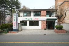 무교동 낙지