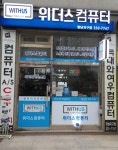 라이젠스토어 위더스컴퓨터향남점