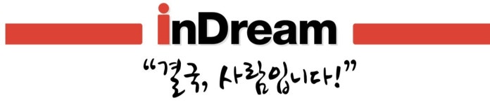 인드림플래너스