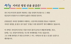 지리산으뜸농원