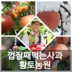 황토농원