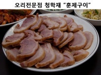 청학재