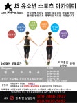 구일일스포츠플러스 | JS유소년스포츠아카데미