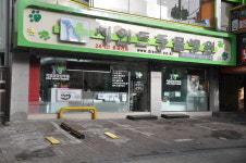 세인트동물병원