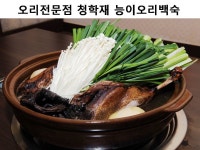 청학재