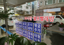 워시엔조이 원주관설점