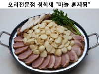 청학재